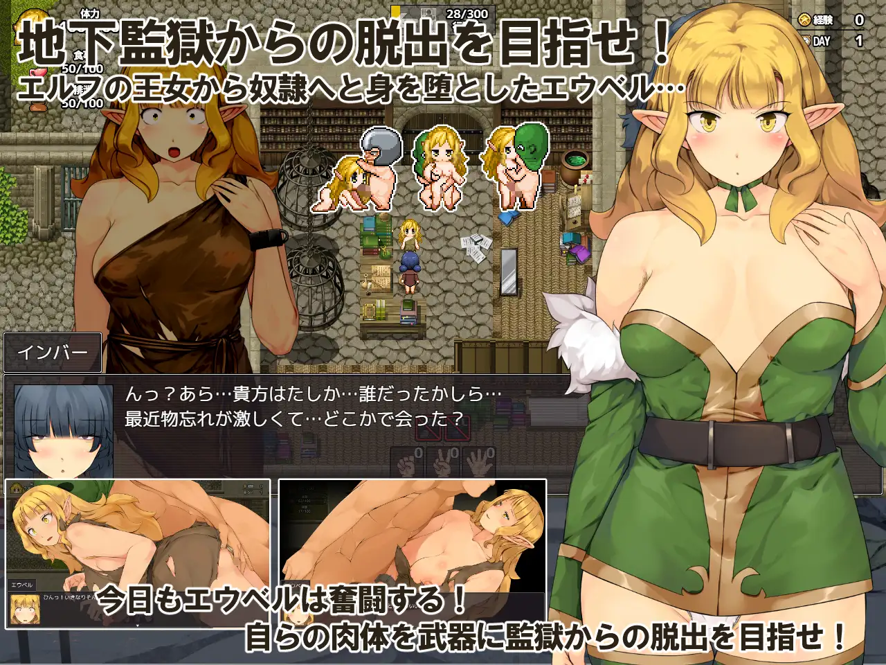 监狱脱出生存RPG～红薯之时～ 監獄脱出サバイバルRPG～おいものじかん～PC端 AI汉化更新版 预览图