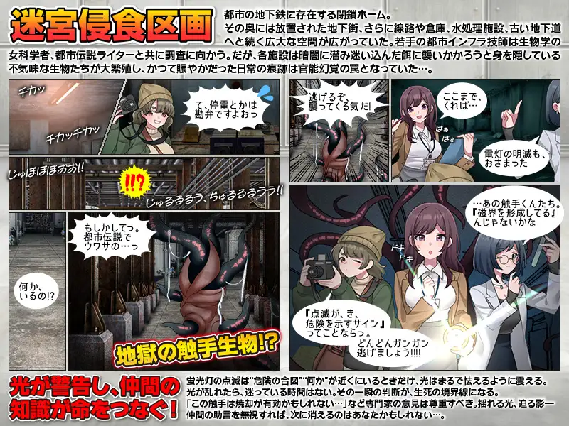 地下鉄保守区画の怪 PC端 AI汉化版 预览图