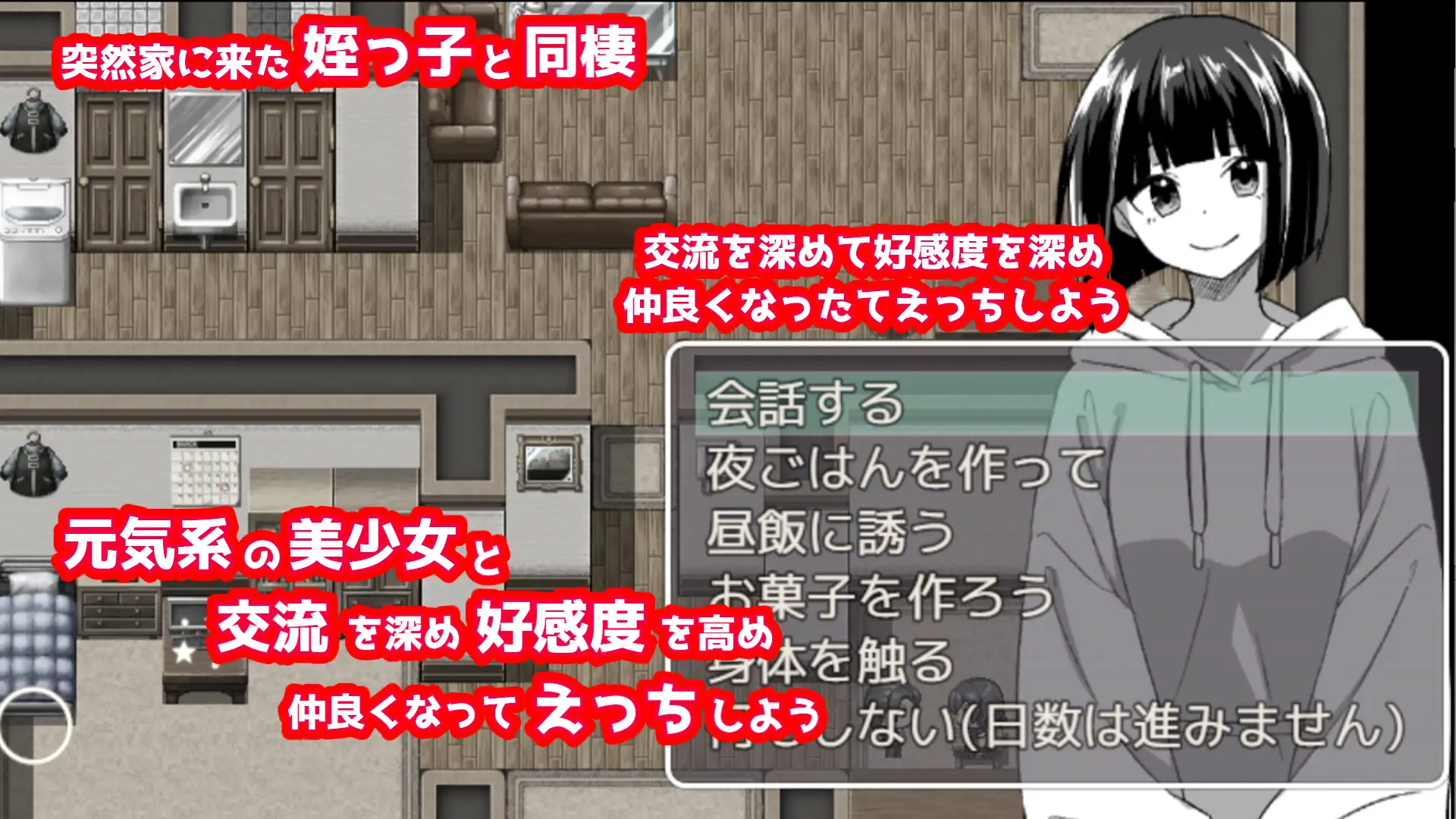 不行啦……与侄女美波的秘密同居 ダメだって…姪っ子ミナミと秘密の同棲 V260419 PC端 AI汉化完整版 预览图
