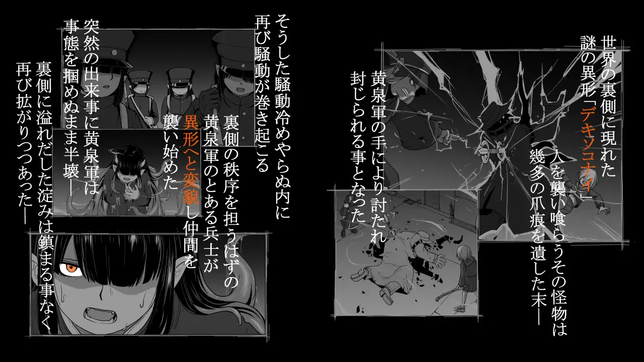 夢幻の澱底3～感染拡大～ v1.01 PC端 AI汉化版 预览图