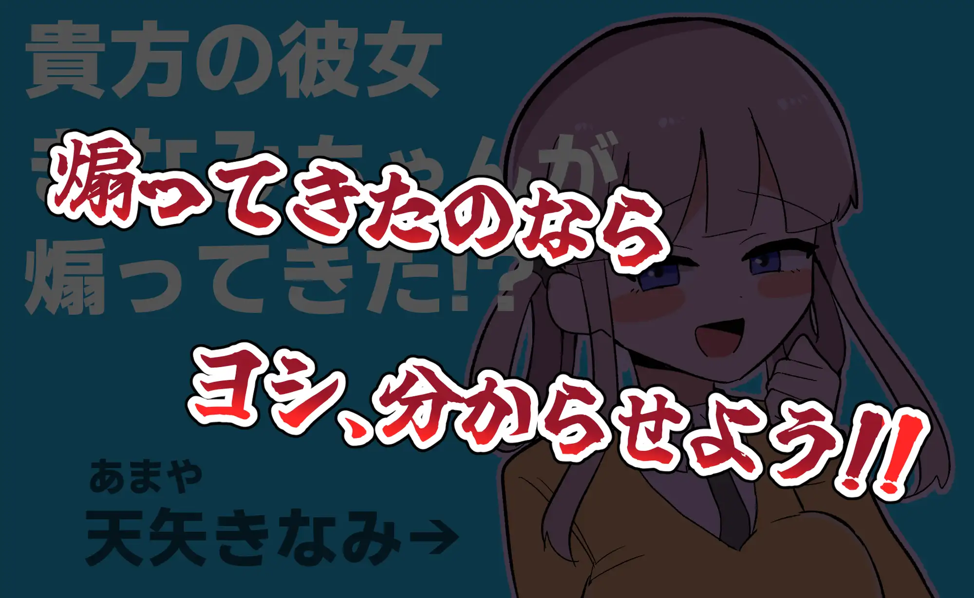 生肉 きなみちゃんを追い分からせる v1.0.0.zip PC端 日文原更新版 预览图