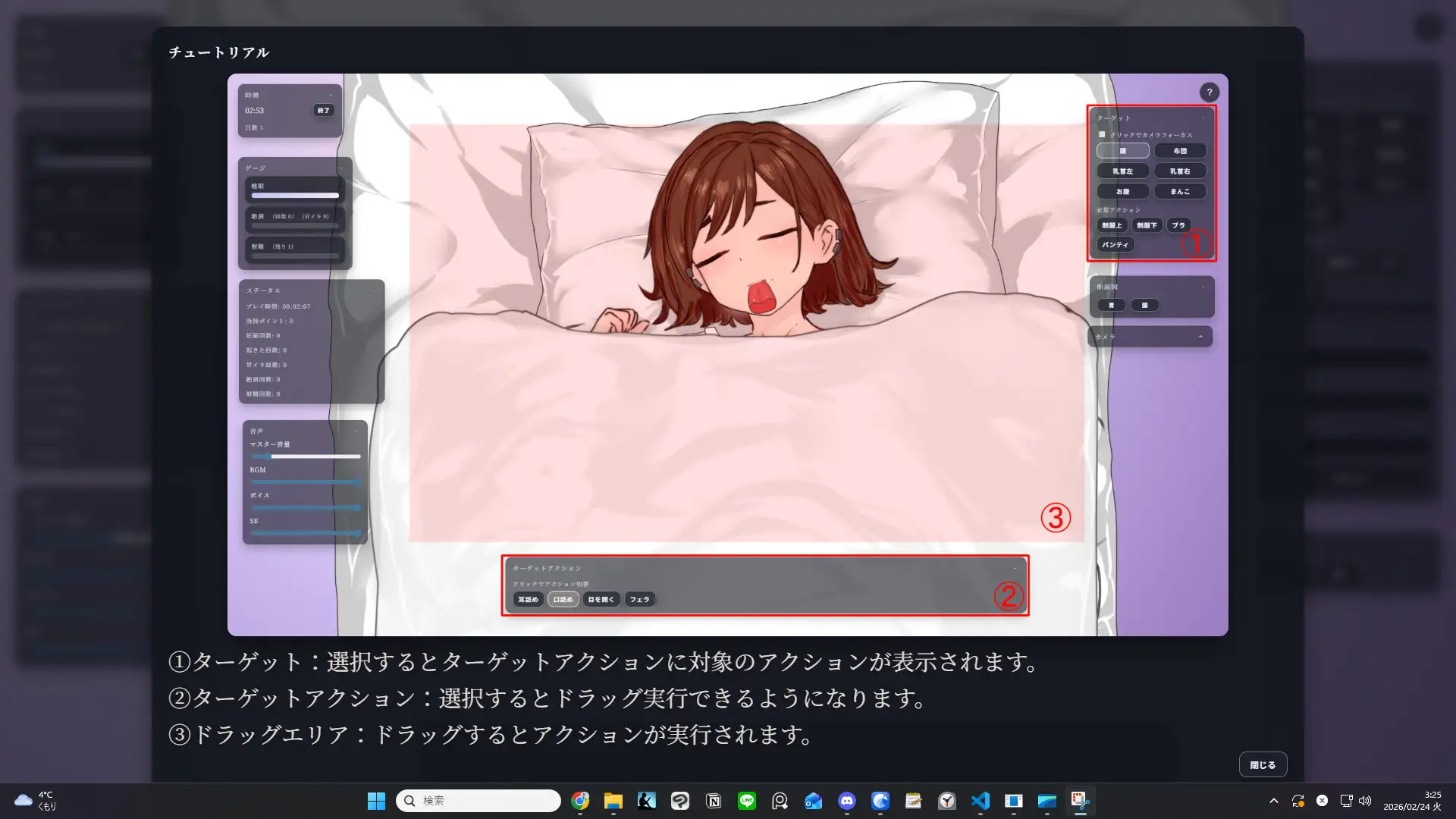 对霸占保健室的嚣张女高中生实施秘密惩罚 保健室を占拠している生意気JKに秘密のお仕置き Ver2.0 正式版 PC端 预览图