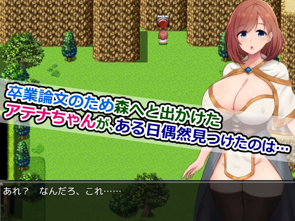 雅典娜与森之彼方的剧情陷阱迷宫 アテナと森向こうのエロトラップダンジョン～偽りの魔導士と知の女神～ v1.1 双端 AI汉化版 预览图