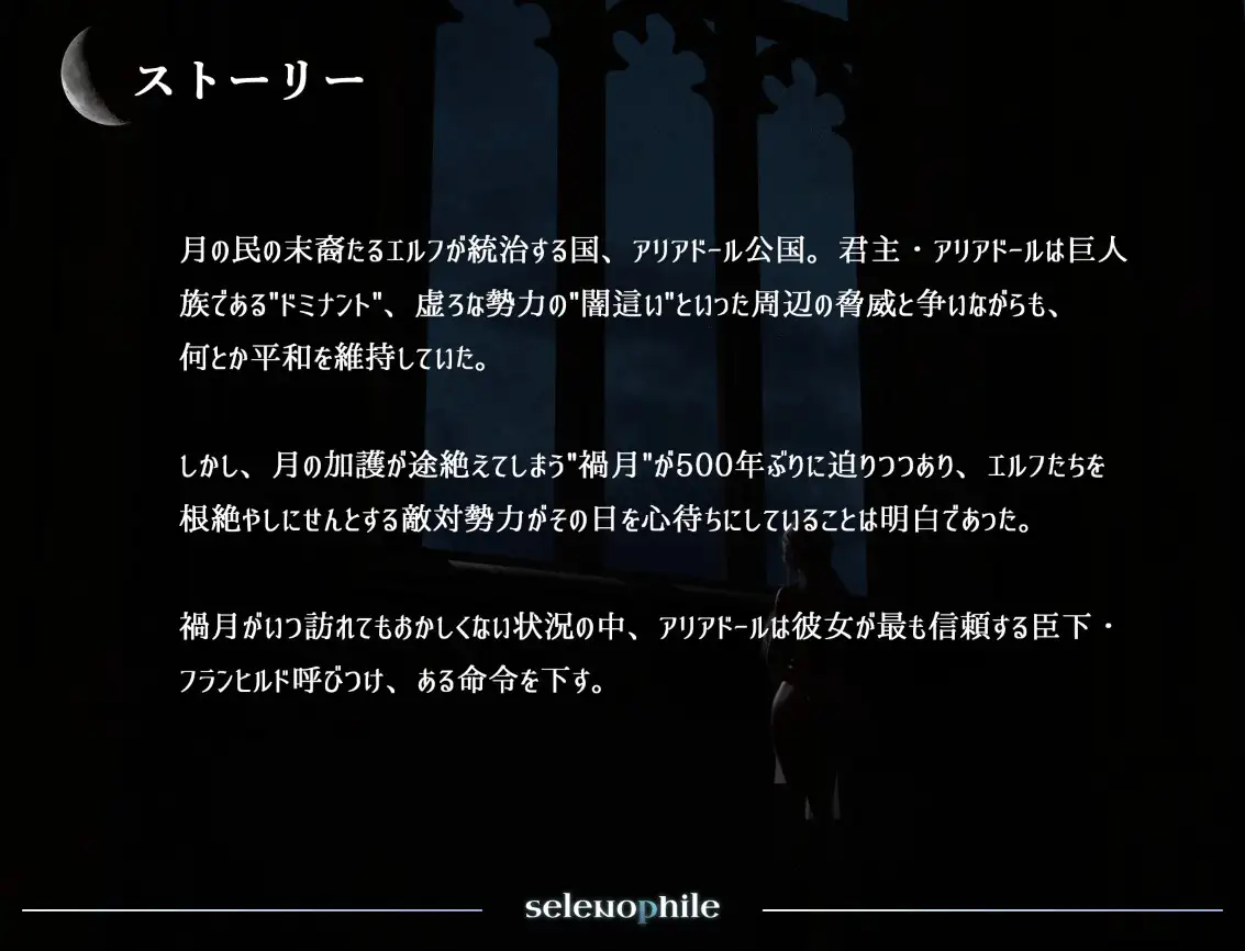 selenophile 《セレノフィル》 PC端 AI汉化版 预览图