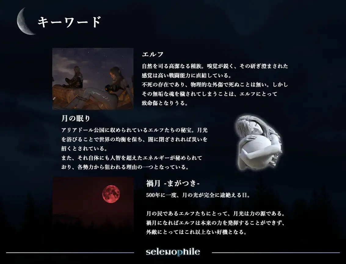 selenophile 《セレノフィル》 PC端 AI汉化版 预览图