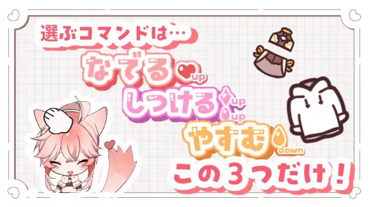 ケモショタ花嫁♂ ティーくんのえっちな花嫁修行♡ v1.3 PC端 AI汉化版 预览图