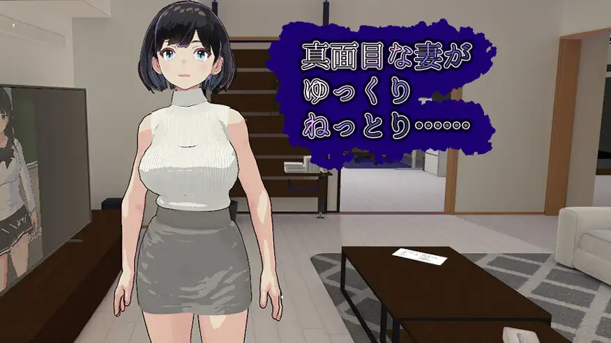 妻の守り神 PC端 日文原版 预览图