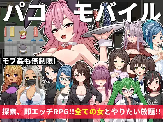 用神奇APP对全员女性为所欲为 パコモバイル～不思議なアプリで好き放題!全てまとめて無制 PC端 AI汉化更新版 预览图