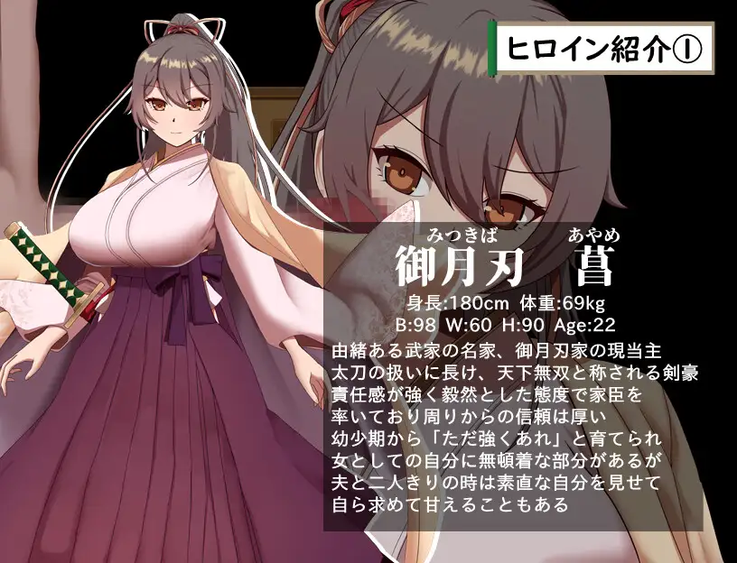 武家女当家菖蒲的受难～ 武家女当主アヤメの受難 ～刀と愛と助平小僧から離れられない体～v1.05 PC端 AI汉化完整版 预览图