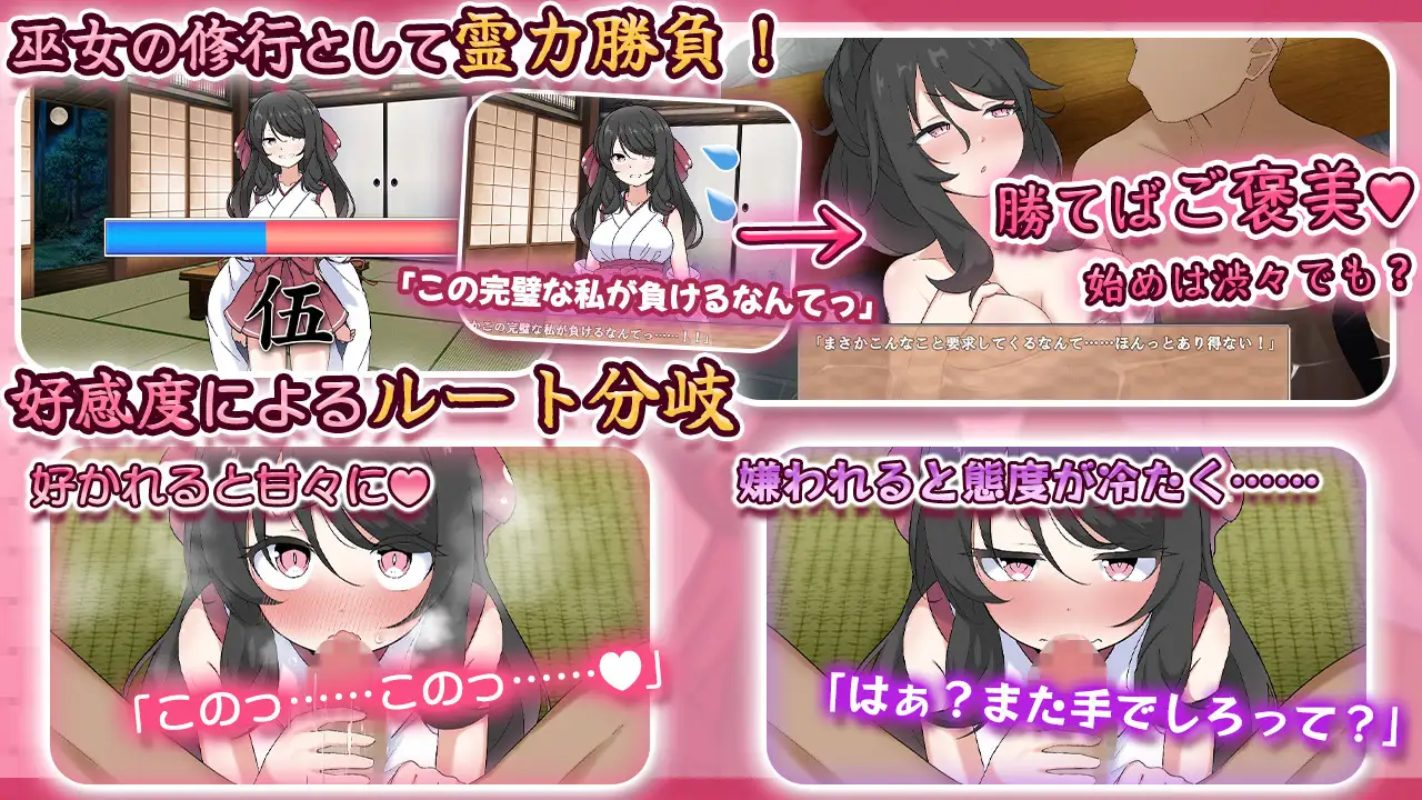 完美美少女巫女茜～受虐狂少女与H的同居生活～完璧美少女巫女アカネ ～隠れマゾ少女とエッチな同棲生活～V2 PC端 AI汉化版 预览图