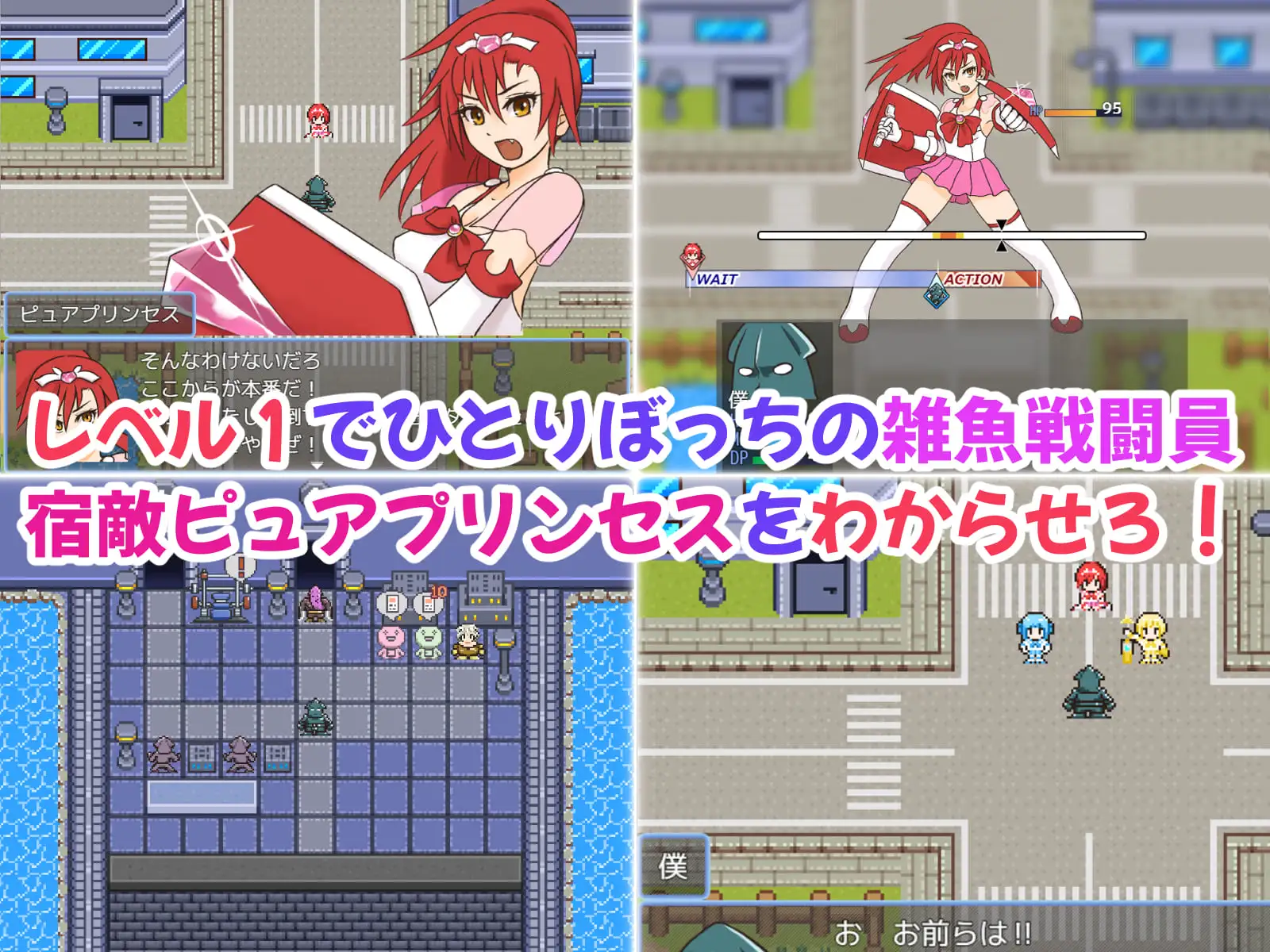 魔法少女ピュアプリンセス～負け組ザコ戦闘員おじさんが変身ヒロインをゲットするまでの話 PC端 AI汉化更新版 预览图
