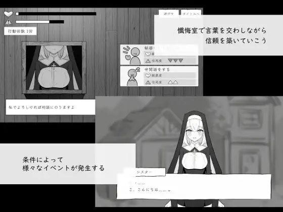忏悔室的秘密 懺悔室のひみつごと 正式版 PC端 更新版 预览图