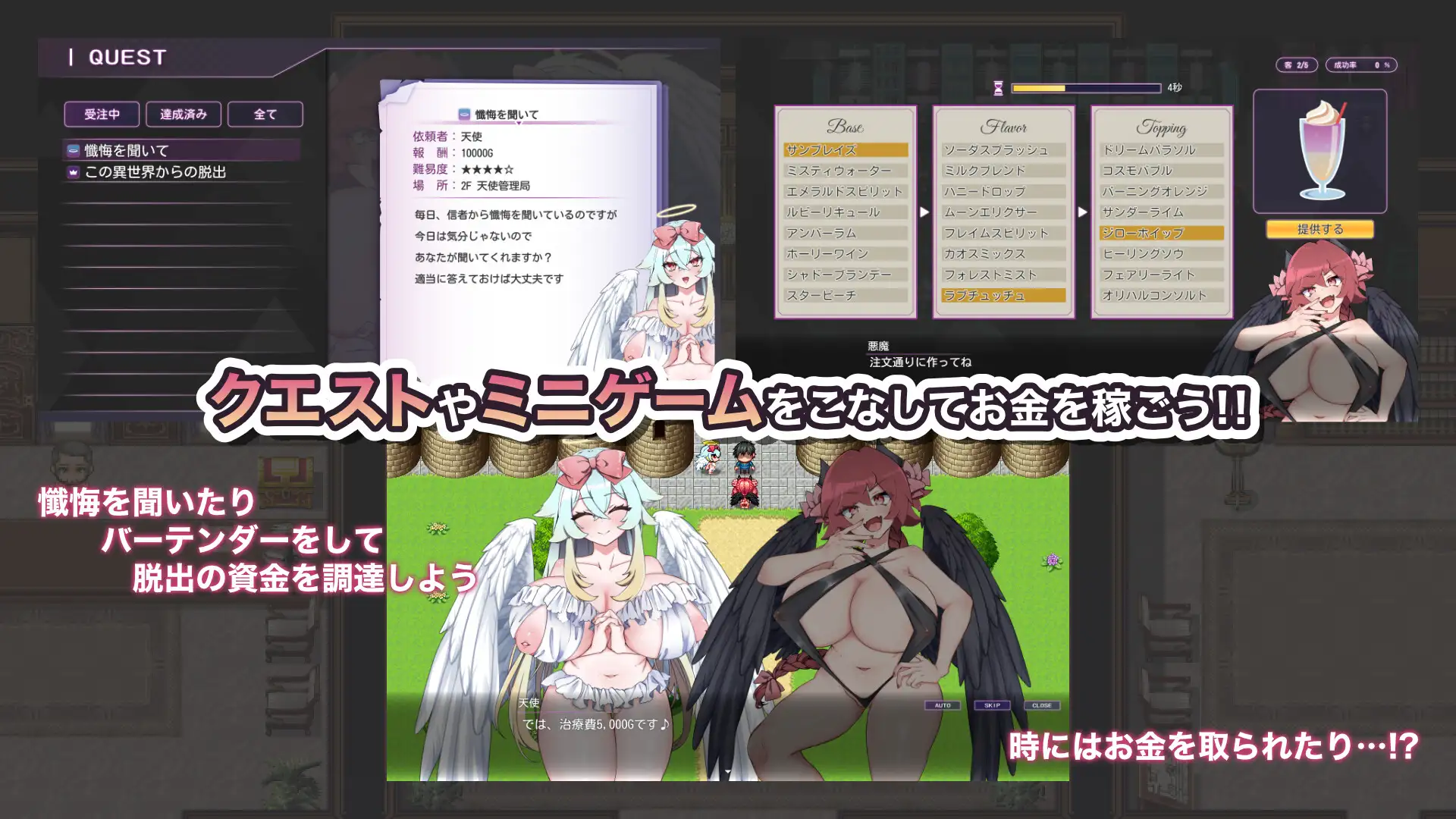 出たいのに!!腰が止まらない部屋 -天使&悪魔編 PC端 AI汉化版 预览图