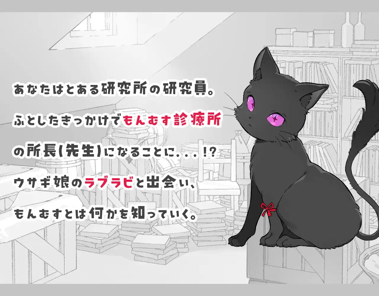 生肉 もんむすたっち R18 PC端 日文原更新版 预览图
