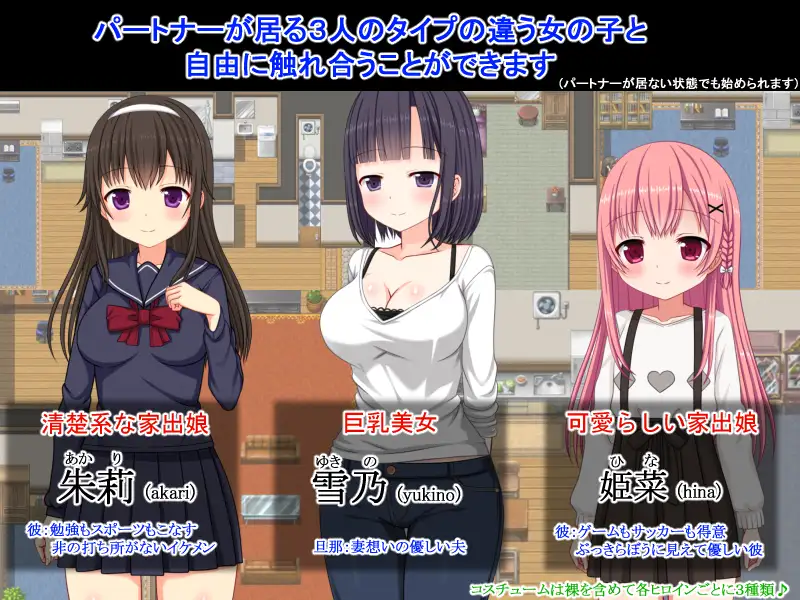 NTR荘～パートナーが居る方歓迎します～ PC端 AI汉化版 预览图