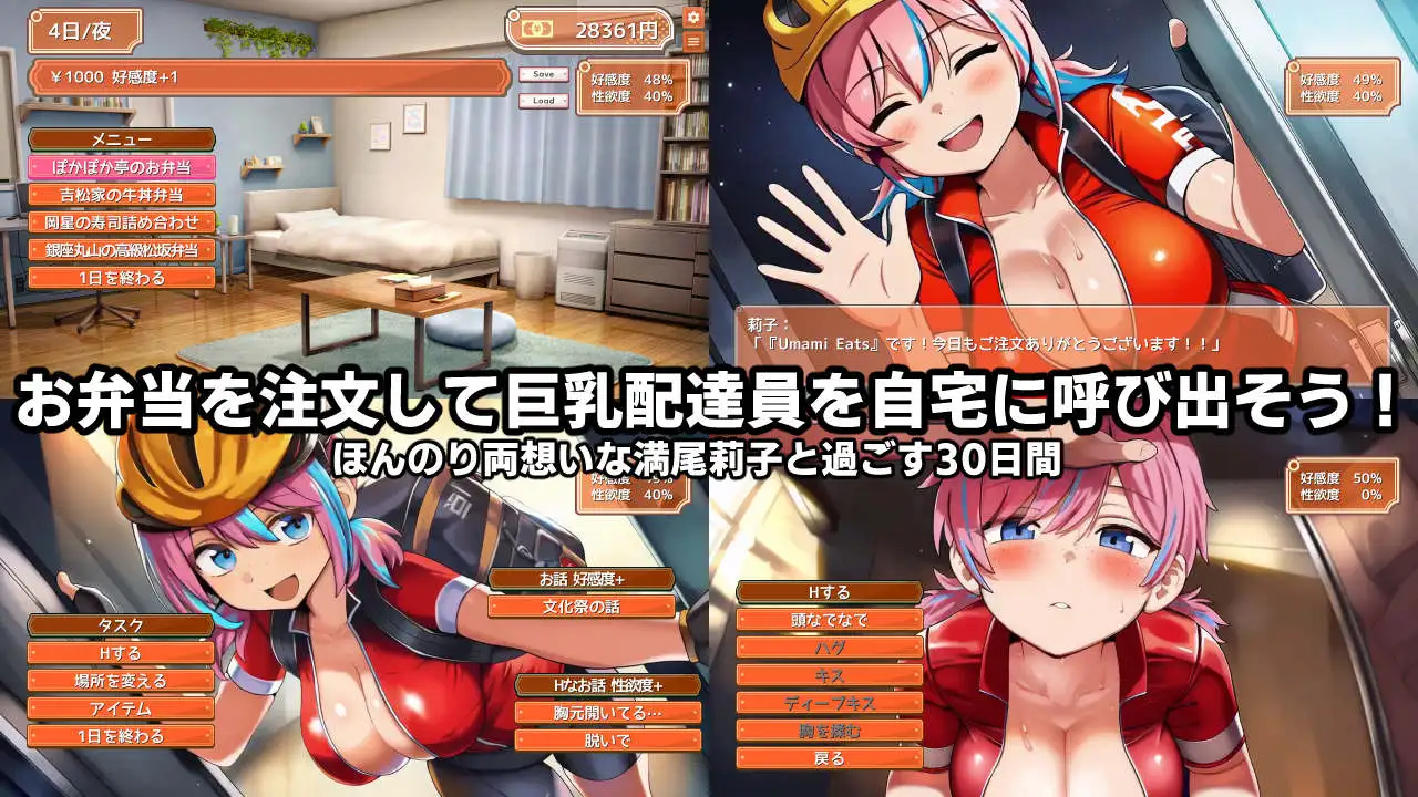 デカパイフードデリバリー～今日もデカくてちいさな配達員さんがうちに来る～ v1.1.0 PC端 AI汉化版 预览图
