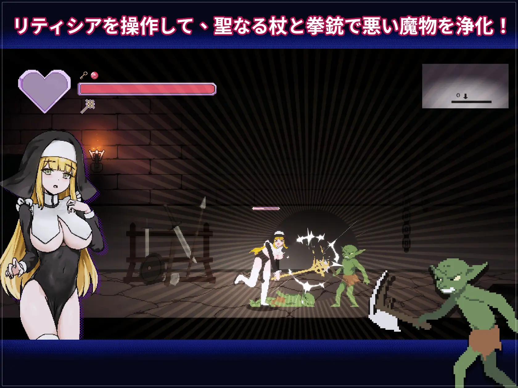 新人シスター・リティシア v1.81 PC端 官中版 预览图