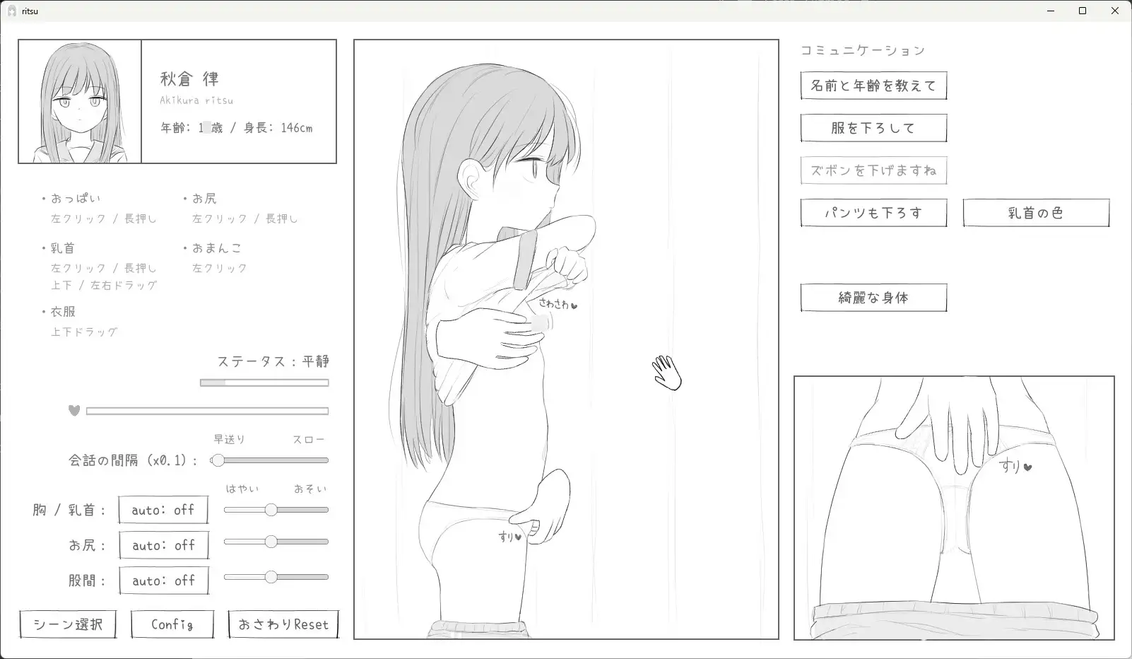 無表情○リにエッチな健康診断 PC端 日文原版 预览图