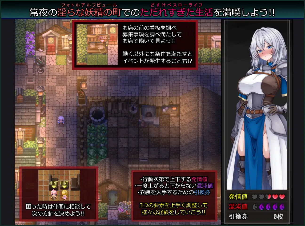 战乙女与淫靡妖精之镇/戦乙女と淫らな妖精の町 PC端 AI汉化更新版 预览图