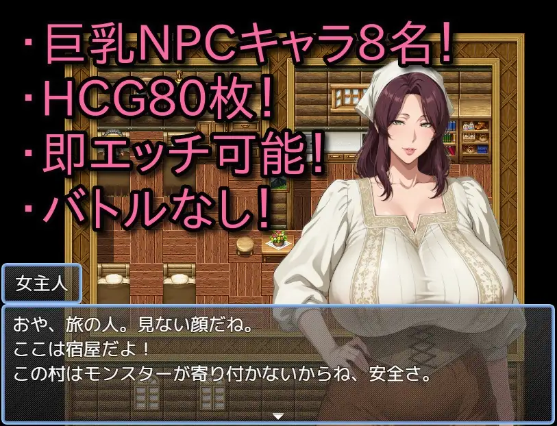 NPC奸：角色造型村转生篇 NPC姦～角色造型村転生編～ 双端 AI汉化版 预览图