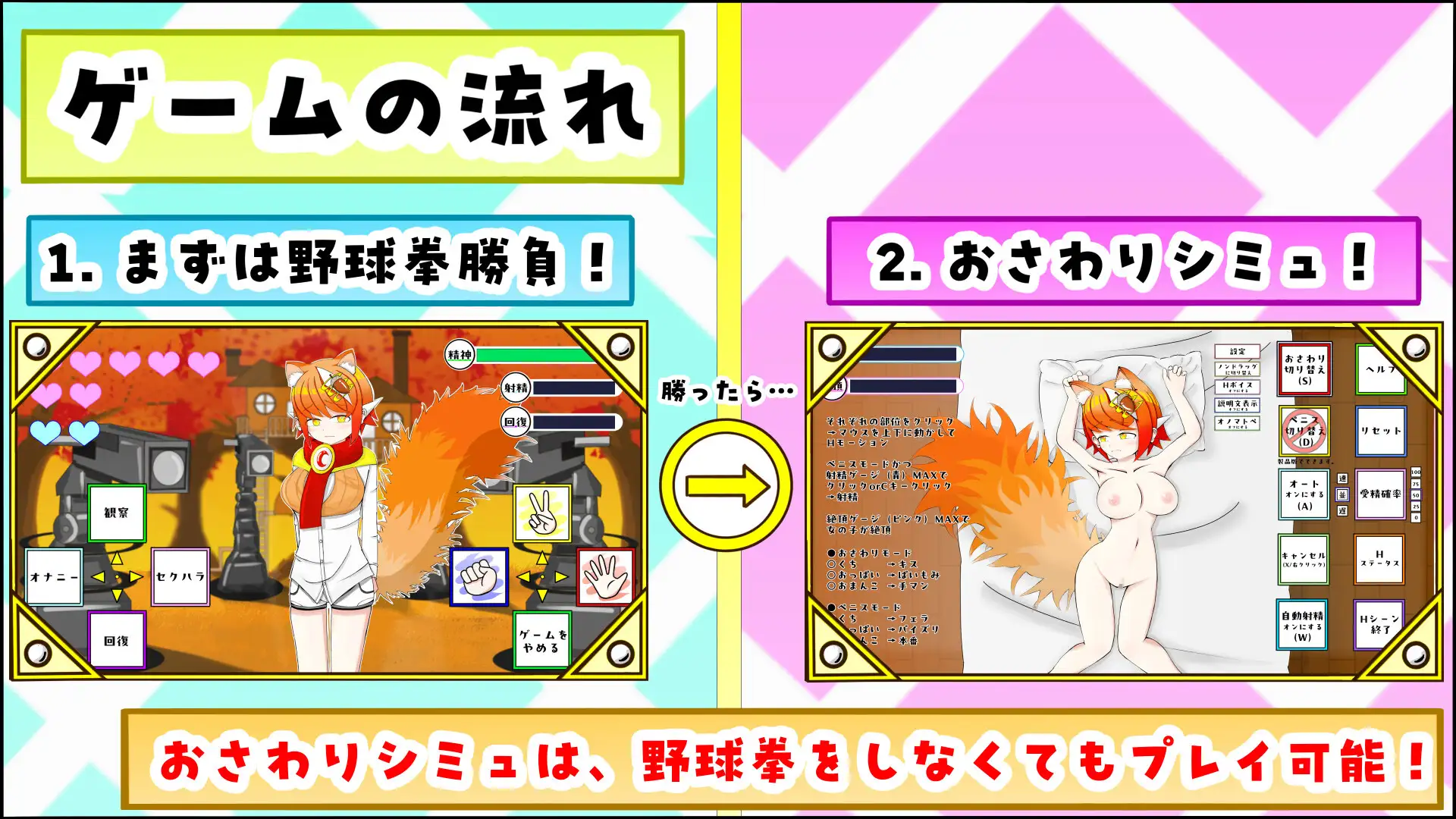 ケモミミちゃんと(むりやり)野球拳&Hシミュレーション！ PC端 AI汉化版 预览图