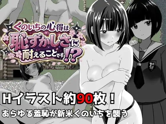 転生したらドスケベくのいちだった件 PC端 AI汉化版 预览图