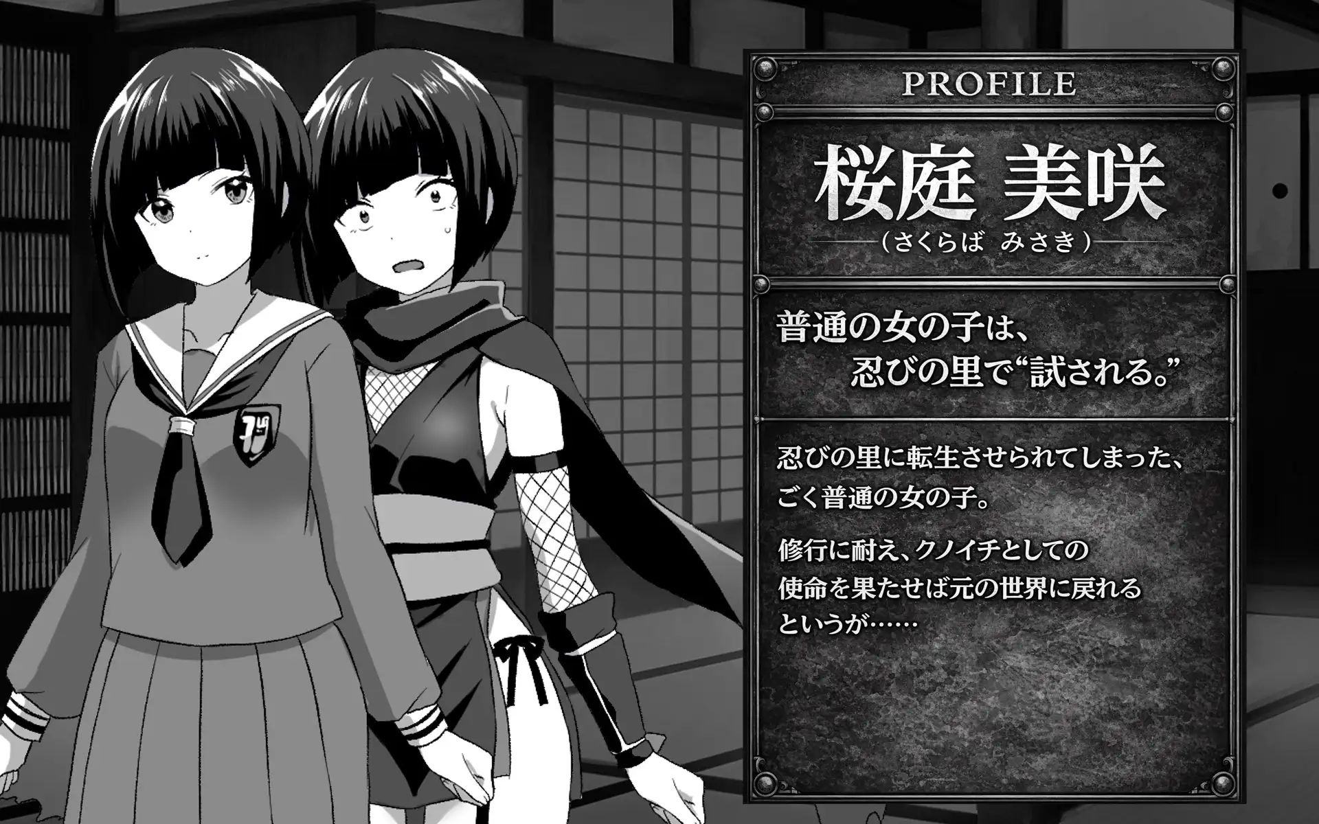 転生したらドスケベくのいちだった件 PC端 AI汉化版 预览图