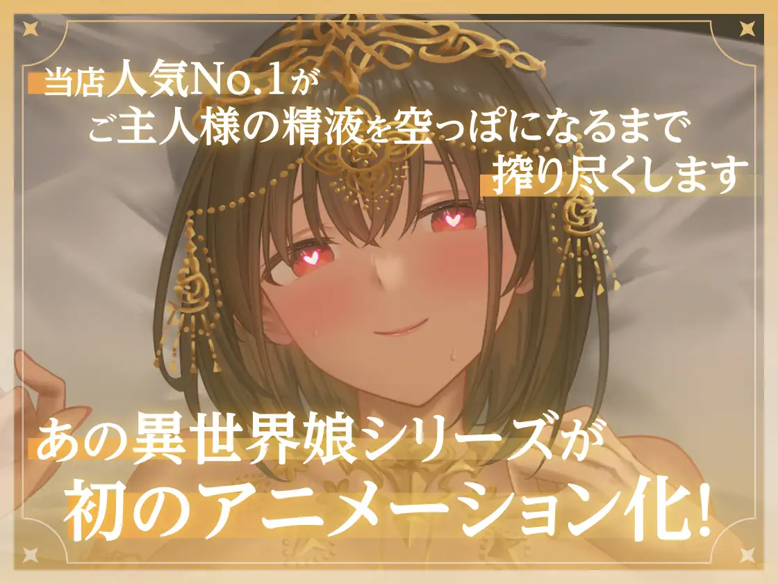 異世界娘のハメ撮り嬢～アーテル編～ 双端 官中版 预览图