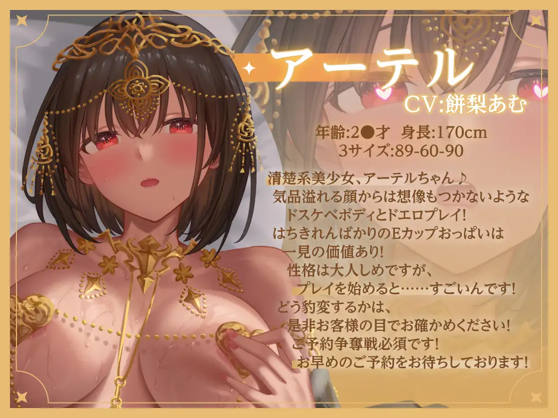 異世界娘のハメ撮り嬢～アーテル編～ 双端 官中版 预览图