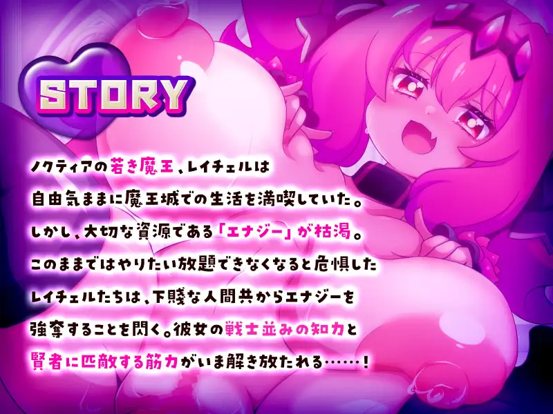 这个世界由魔族支配！この世は魔族が支配します！～レイチェルのよわマゾ捕獲大作戦～ PC端 汉化更新版 预览图
