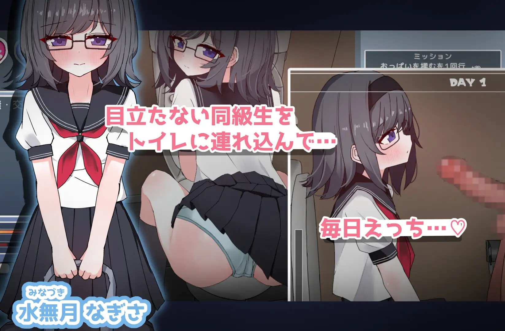 生肉 物静かな同級生とといれえっち！EveryDay v1.0.zip PC端 日文原更新版 预览图