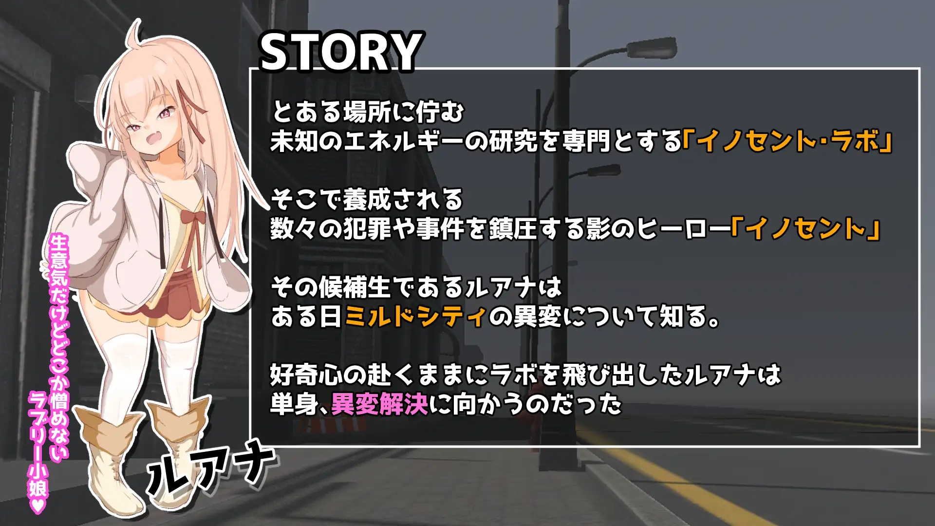 纯真女儿 イノセント・ドーター v1.0.2 正式版 PC端 完整版 预览图