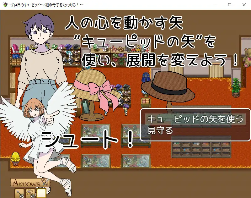 3晚4日的丘比特～把两对亲情撮合在一起！3泊4日のキューピッド～2組の亲情をくっつけろ！～ PC端 AI汉化版 预览图