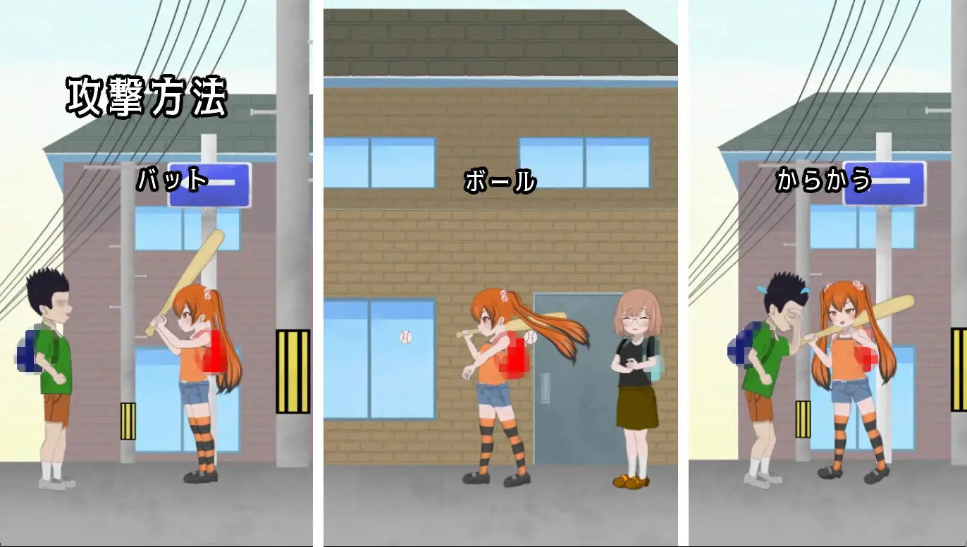 メ○ガキ通学路 PC端 日文原版 预览图