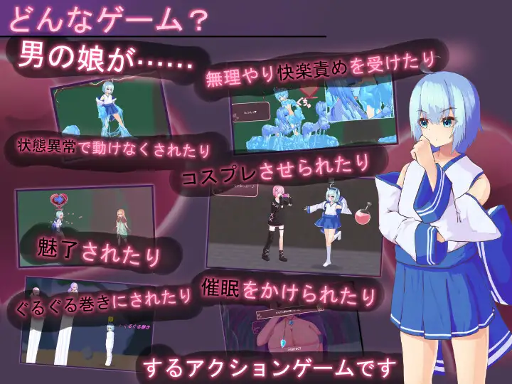 ティリシア -男の娘が状態異常でハメられ犯されるアクションゲーム- v1.04 官方中文版 PC端 官中版 预览图