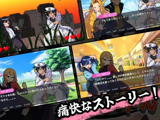 激闘！じゃんけんSEXバトル PC端 日文原版 预览图