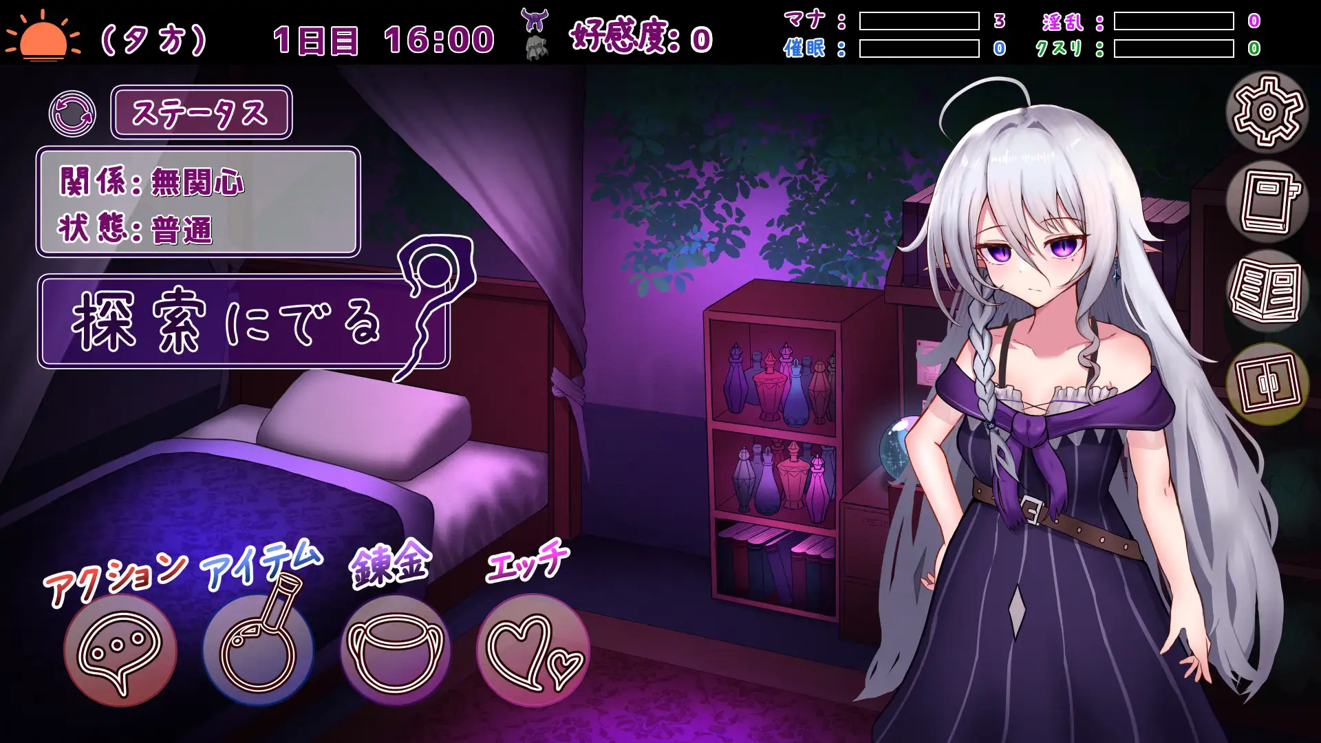 魔女の遺産 v1.01 PC端 AI汉化版 预览图