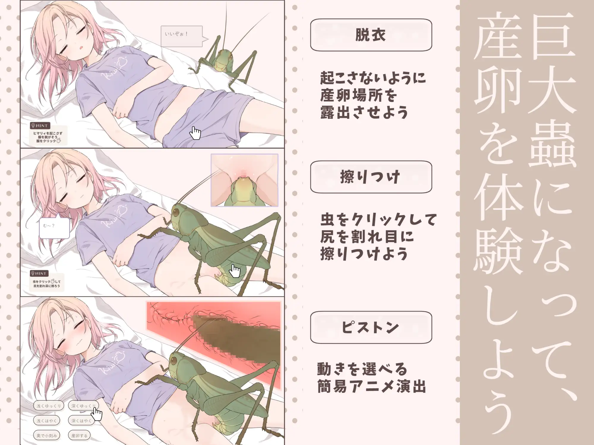 蟲ドリーム 寝落ちYtuberとバズの夜 PC端 AI汉化版 预览图