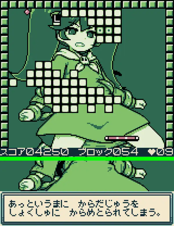 GBブロック崩し アシュ○ーvsしょくしゅ PC端 日文原版 预览图
