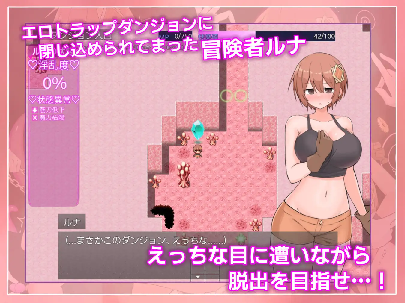 ルナと迷宫のトラップダンジョン PC端 AI汉化版 预览图