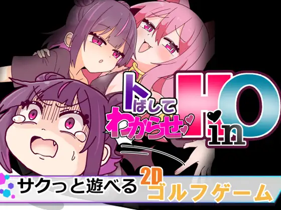 トばしてわからせ！HinO PC端 日文原版 预览图