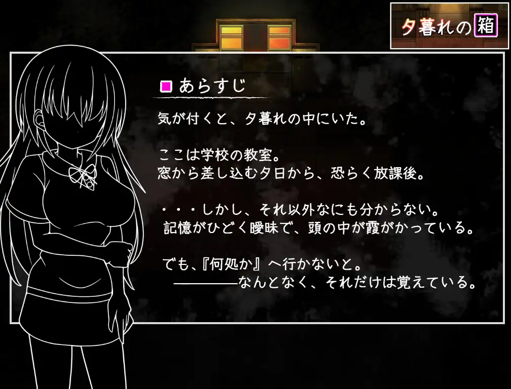 夕暮れの箱 //桜と巡る水平思考 PC端 AI汉化版 预览图