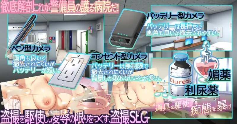 ナースコール警備員:Append.1 ナース増員ぱっち+本体 PC端 官中更新版 预览图