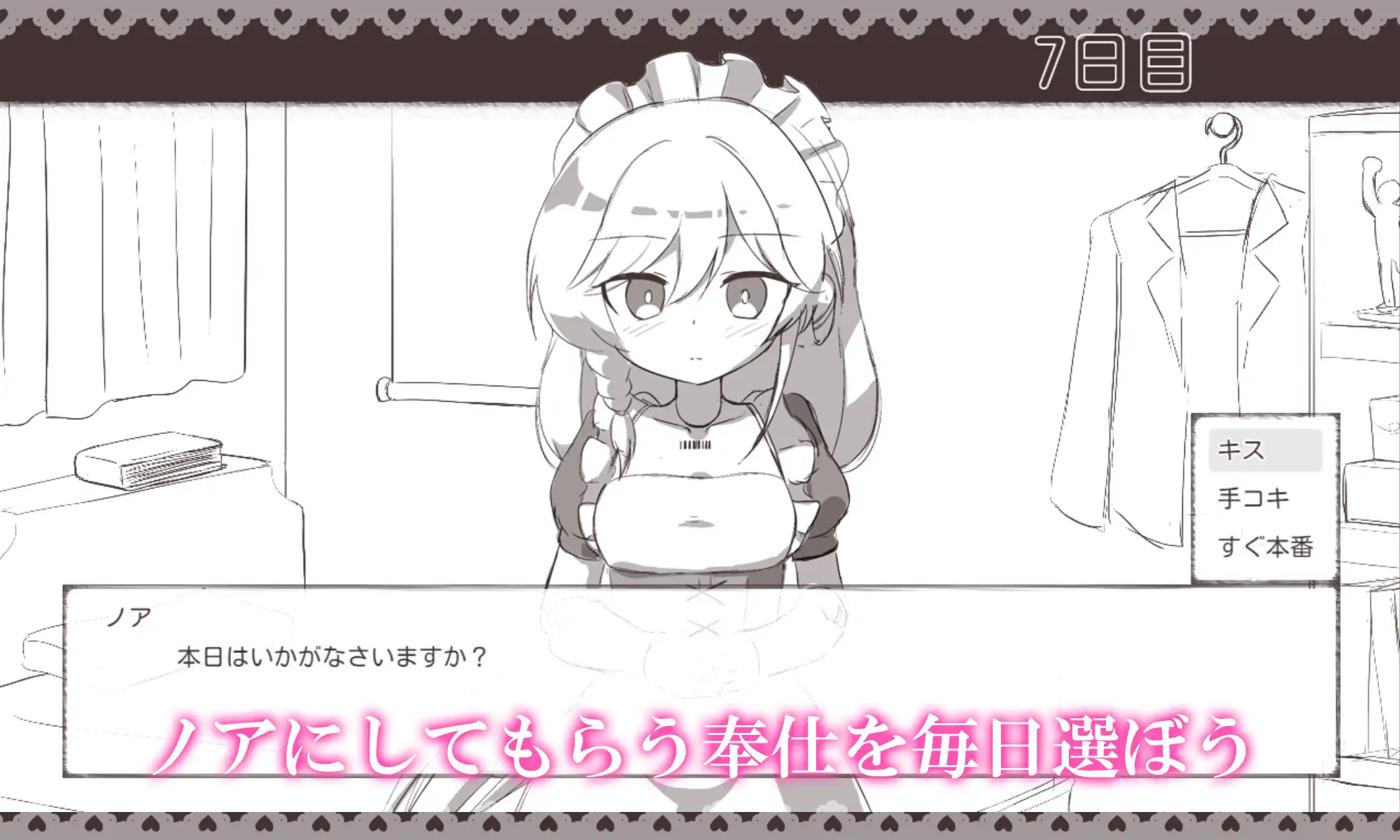メイドロボとの搾精生活 PC端 AI汉化版 预览图