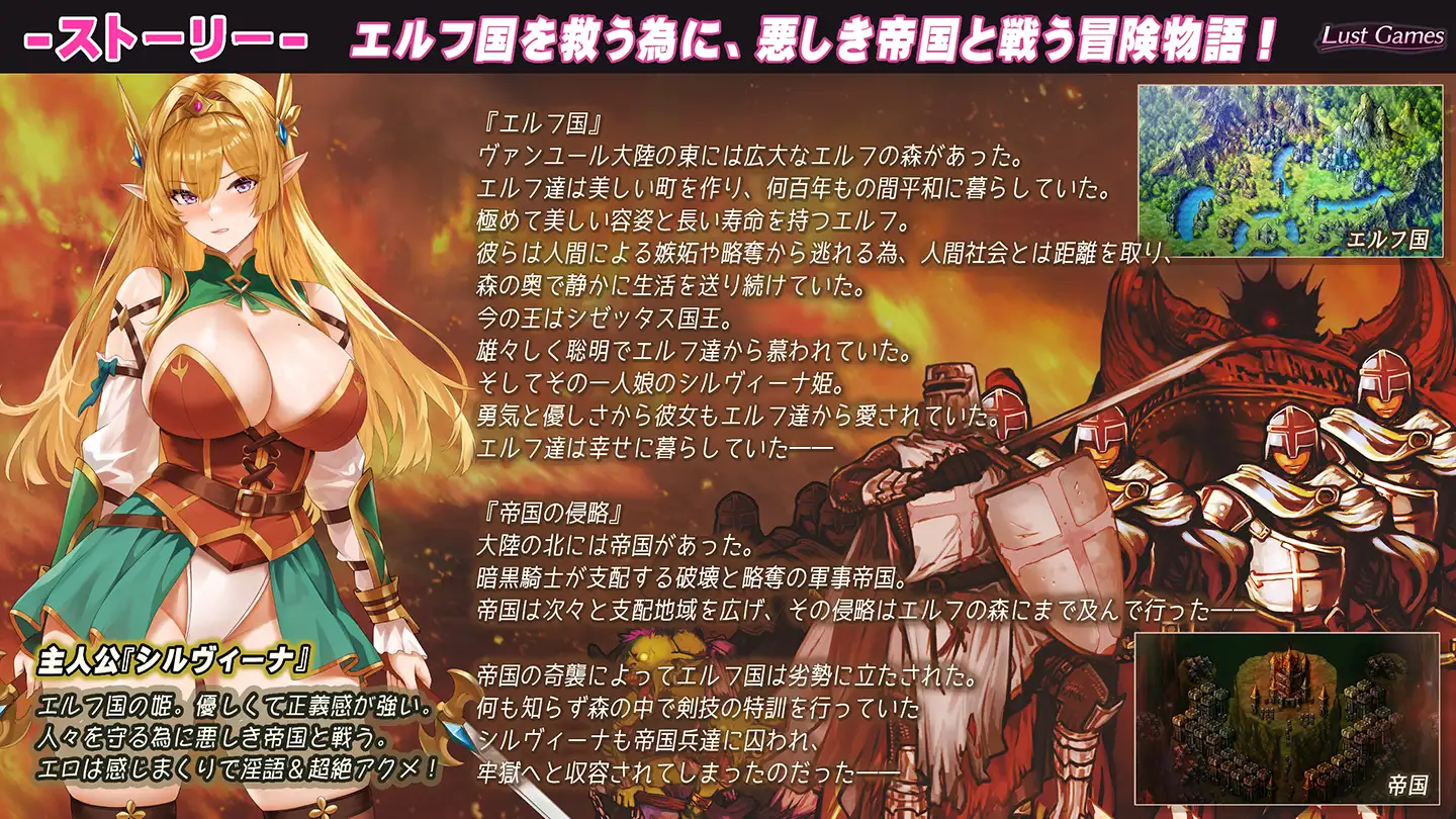 シルヴィーナ戦記 ～凌○輪○に堕ちるエルフ姫～ PC端 AI汉化版 预览图