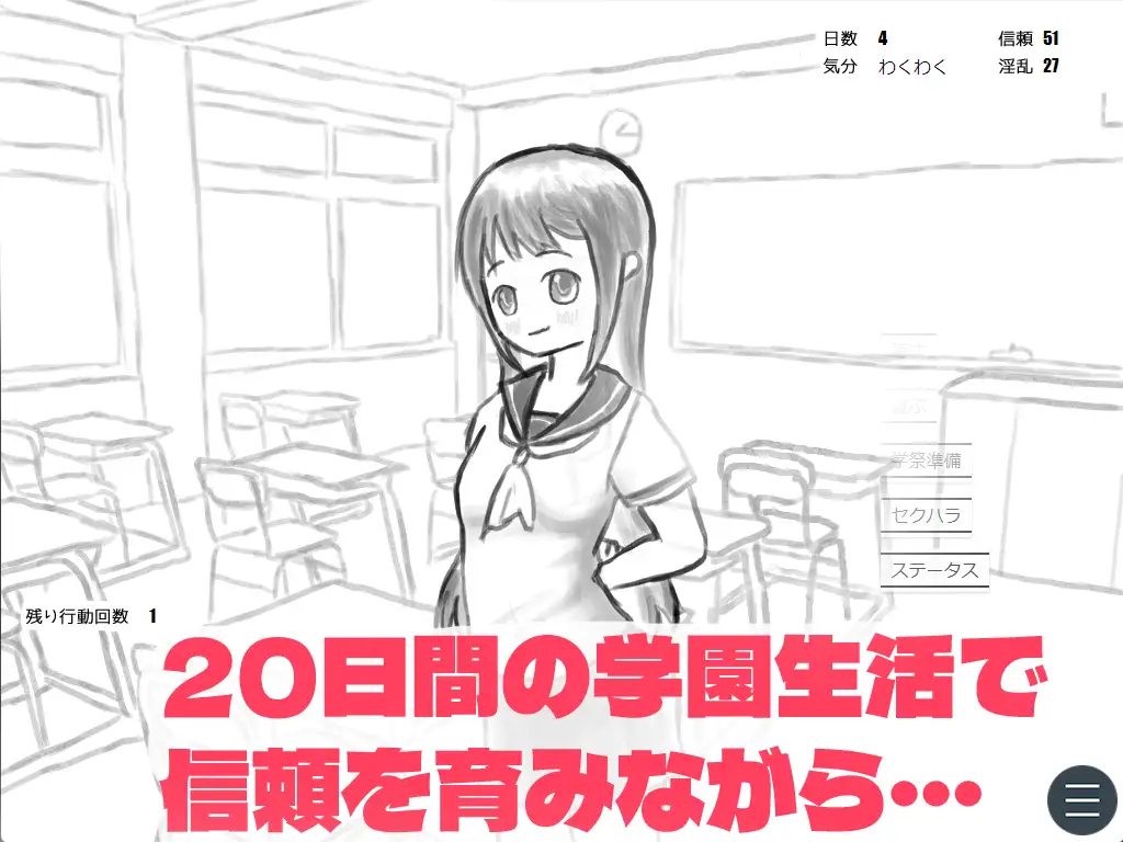 学園祭おっぱぶパートナー特訓with彼氏持ち女子 PC端 AI汉化版 预览图