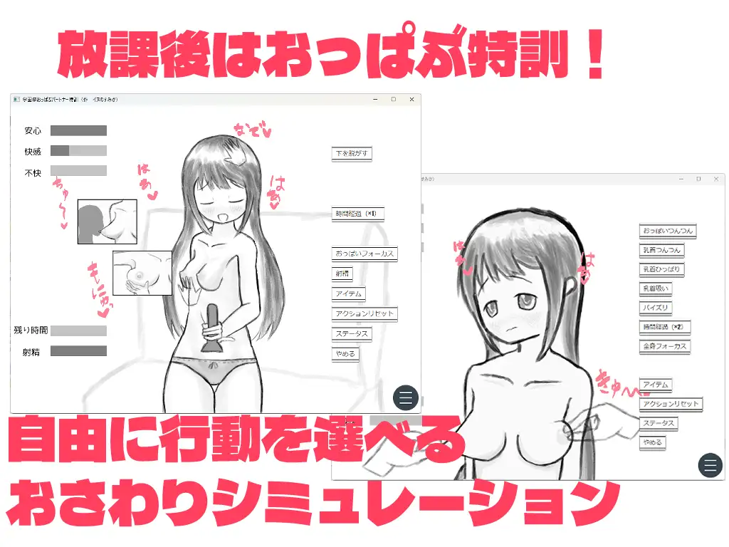 学園祭おっぱぶパートナー特訓with彼氏持ち女子 PC端 AI汉化版 预览图