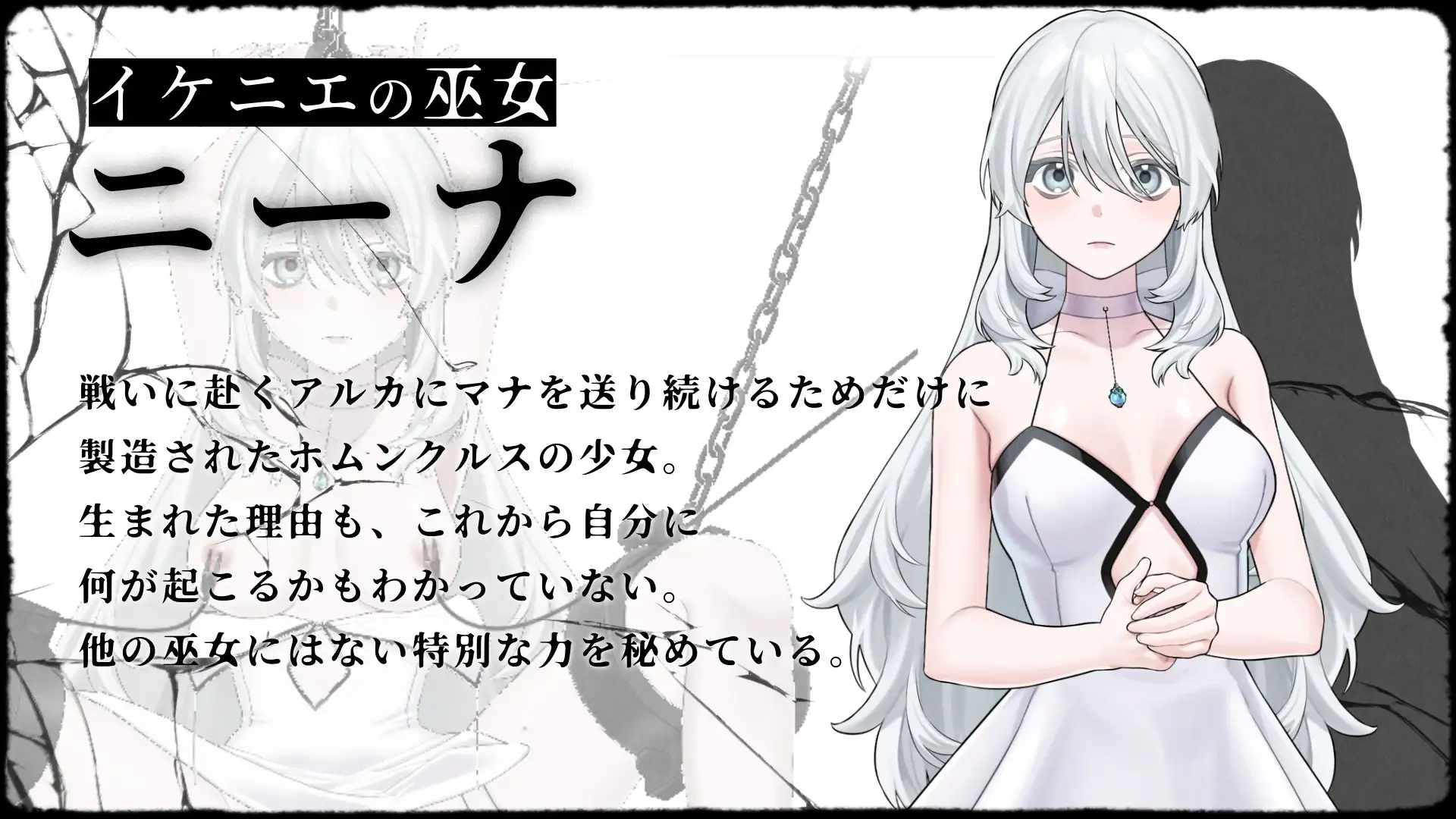 イニシエの騎士とイケニエの巫女 PC端 日文原版 预览图