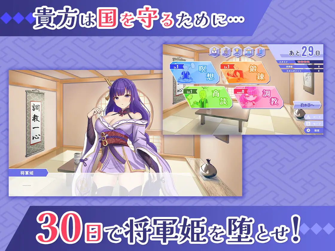 強気な将軍姫はチンポに堕ちたくない PC端 官中版 预览图