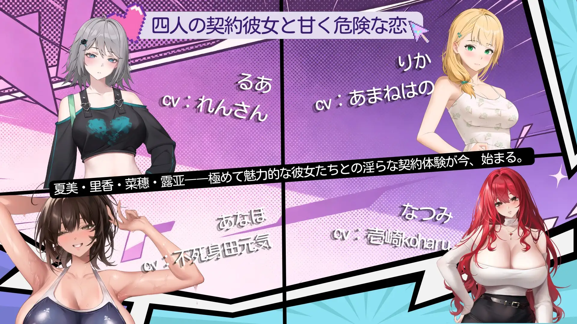 契約彼女の淫愛体験III PC端 官中版 预览图
